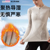跃牌【菲凡系列】秋冬运动透气弹力保暖功能内衣滑雪速干衣户外登山徒步功能内衣女Y2049 商品缩略图0