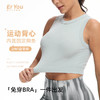 跃牌【菲凡系列】春夏高级感运动背心女防震跑步一体式瑜伽服普拉提健身上衣无袖Y2002 商品缩略图0