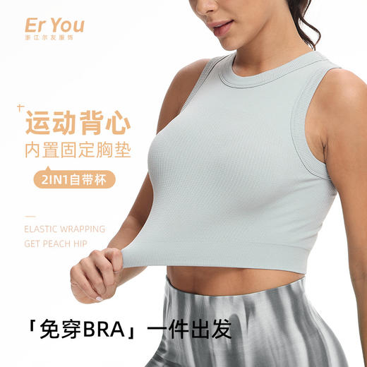 跃牌【菲凡系列】春夏高级感运动背心女防震跑步一体式瑜伽服普拉提健身上衣无袖Y2002 商品图0