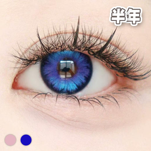 蝴蝶轨迹 粉灰/蓝紫【1片装】COS类型 / 国产 - 半年抛 商品图1