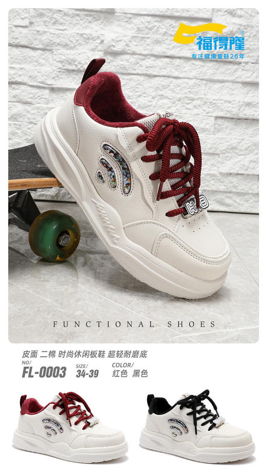 福得隆二棉0003 34—39码 商品图0