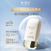 【爆款秒杀】林清轩高倍隔离防晒霜50ml 商品缩略图0