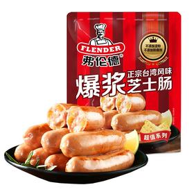 弗伦德 正宗台湾风味爆浆芝士肠 480g/袋