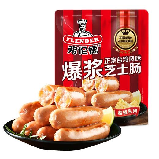 弗伦德 正宗台湾风味爆浆芝士肠 480g/袋 商品图0