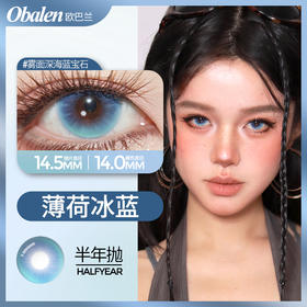  薄荷冰蓝🩵美貌直戳心窝