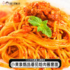 1【代发】【72小时发货】小黄象甄选番茄烩肉酱意面 267g/袋意大利面速食 商品缩略图0