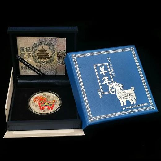 2015年羊年彩色银币 1盎司 原盒原证 商品图6