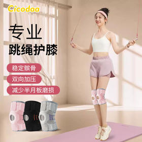 【专业运动护膝】髌骨带半月板 登山篮球跑步健身硅胶支撑护膝护具