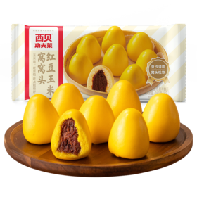 西贝 红豆玉米窝窝头8枚 260g/包