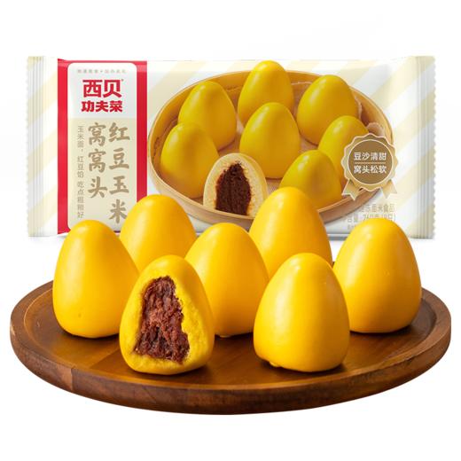 西贝 红豆玉米窝窝头8枚 260g/包 商品图0