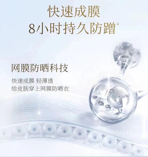 【爆款秒杀】林清轩高倍隔离防晒霜50ml 商品图3