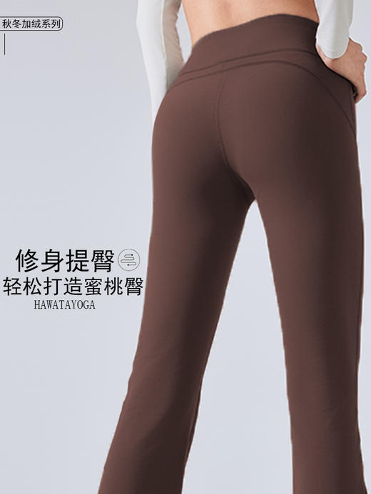 哈瓦塔（加绒）高腰高弹瑜伽运动微喇裤H341164 商品图1