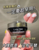 【10.6王炸割肉价】兰蔻小黑瓶发光眼霜15ml*2（限25年4月） 商品缩略图1