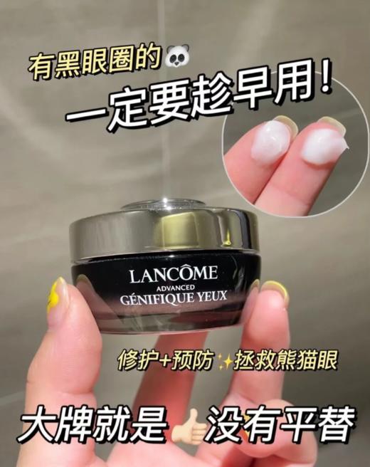 【10.6王炸割肉价】兰蔻小黑瓶发光眼霜15ml*2（限25年4月） 商品图1
