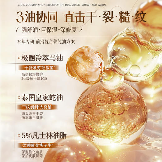 马油膏脚后跟干裂修复霜防裂补水保湿护手霜林足脱皮皴裂滋润凡士|儒意官方商城 商品图1