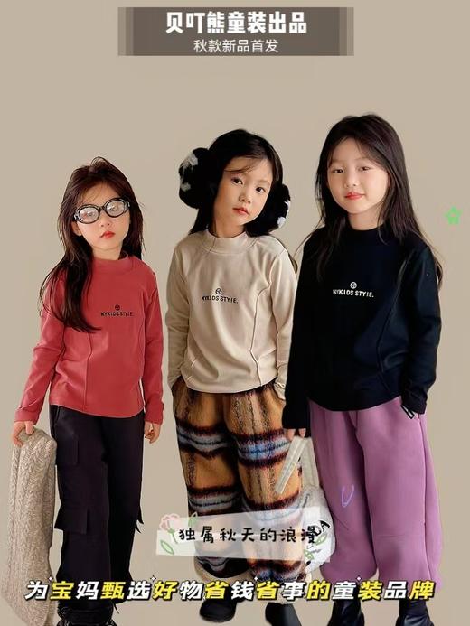 【春节期间1月21日停发，2月5日恢复发货】贝叮熊德绒休闲打底衫卫衣 商品图0