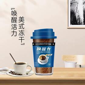 益昌老街唤醒力经典黑咖啡美式90g