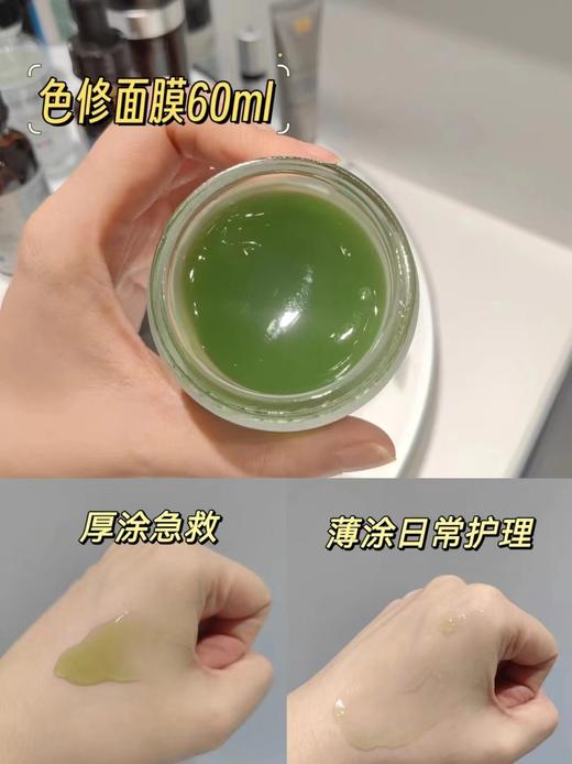 修丽可色修面膜60ml 降温退红密集修护 痘肌敏感肌人手一罐 商品图9