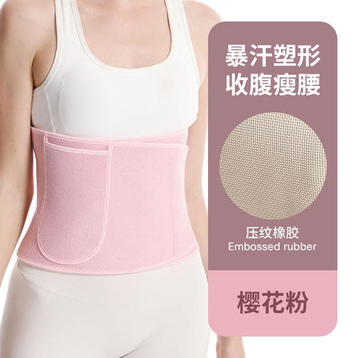 秋冬【暴汗护腰带】跑步运动健身腰带 瑜伽束腰带收肚子神器 抖音同款 商品图4