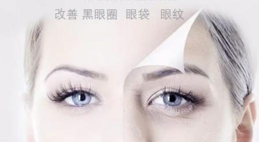 眼部新生管理 商品图0