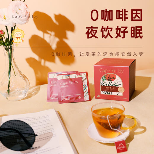 【自喝送礼首选】南非路易波士茶礼盒装（茶叶品质更好） 商品图4