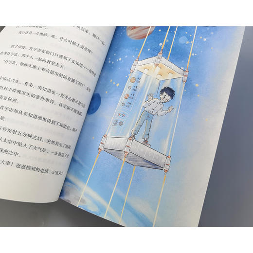 宇宙的梦想 商品图2