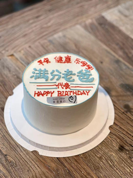 满分爸爸 商品图0