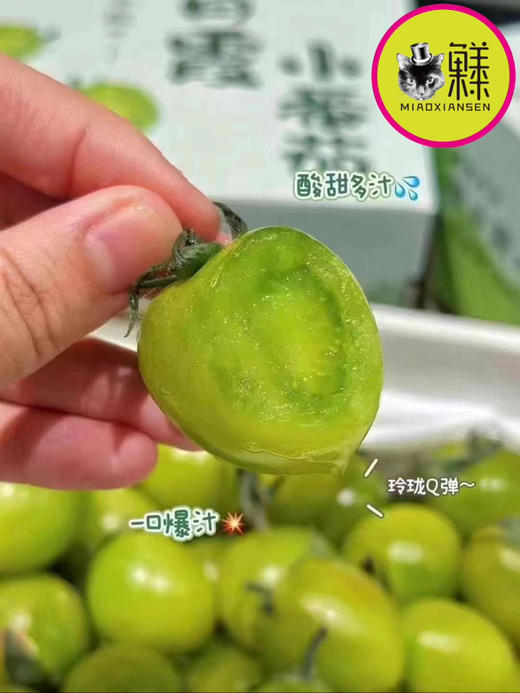 【绿千禧】青霞爆汁小番茄1kg/箱 商品图4