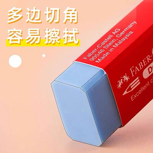 辉柏嘉橡皮擦 考试美术绘图 随机颜色1块 无屑干净不留痕象皮铅笔像皮擦无碎屑绘画素描橡皮 商品图2