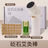 【砭石艾灸棒】器盒仪罐筒随身灸家用面部刮痧按摩神器艾炙器具手持 商品缩略图5