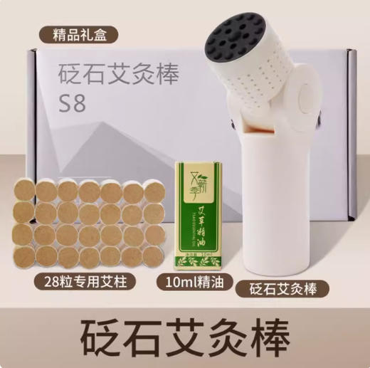 【砭石艾灸棒】器盒仪罐筒随身灸家用面部刮痧按摩神器艾炙器具手持 商品图5