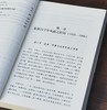 百科史学 传记丛书：《徐世昌评传》，16开平装，2册，沈云龙著，中国大百科出版社2013年一版一印，914页，定价98，售价32元。 商品缩略图9