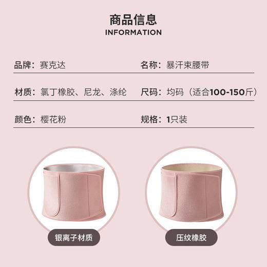 秋冬【暴汗护腰带】跑步运动健身腰带 瑜伽束腰带收肚子神器 抖音同款 商品图1