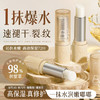 润唇膏女补水防干裂秋冬保湿滋润去死皮男淡化唇纹旗舰店|儒意官方商城 商品缩略图0