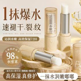 润唇膏女补水防干裂秋冬保湿滋润去死皮男淡化唇纹旗舰店|儒意官方商城