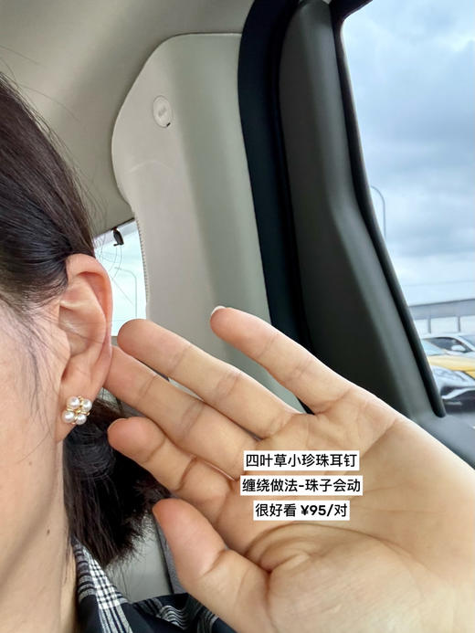 珍珠耳饰 【包邮/无质量问题bu退换】 商品图13