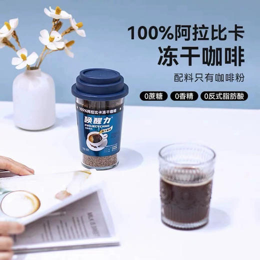 益昌老街唤醒力经典黑咖啡美式90g 商品图1