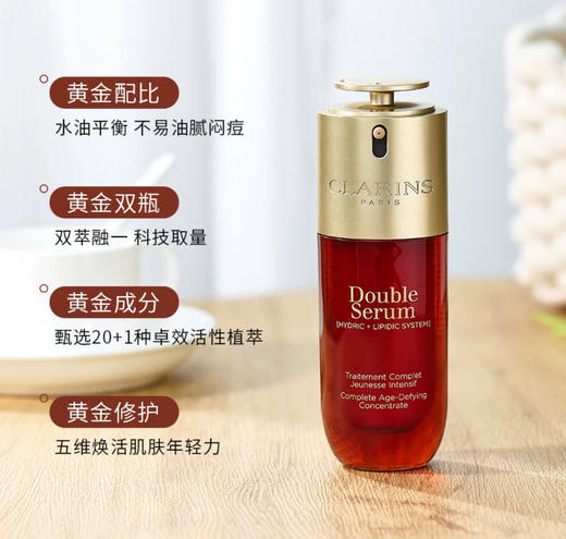 法国Clarins娇韵诗 第九代黄金双萃精华（多规格可选） 商品图4