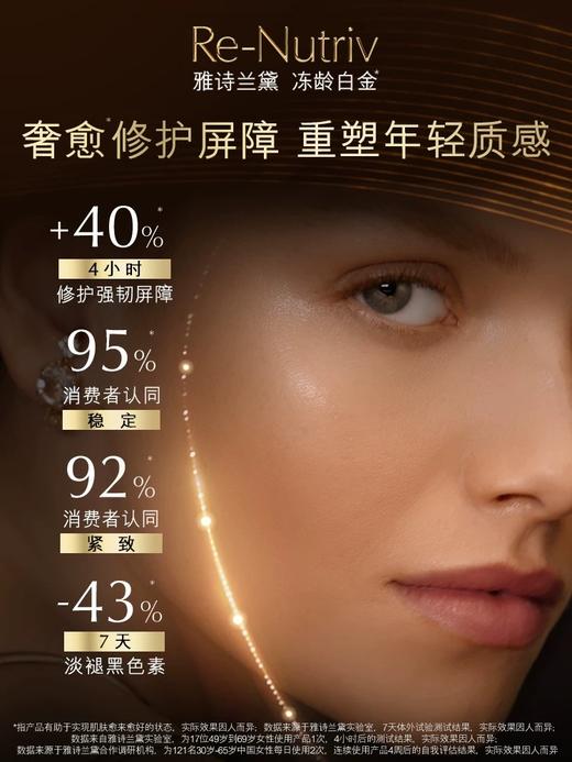 Estee lauder雅诗兰黛白金黑钻黑松露精华30ml 白金级蕴能双钻面部精华美白提亮肤色 商品图1