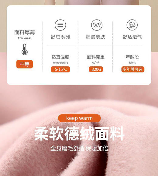 【清仓大促】洁丽雅儿童德绒保暖背心 商品图3