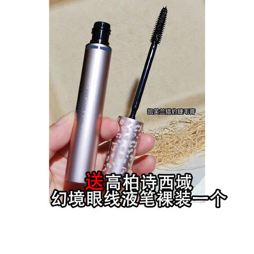 凯芙兰猎豹狂魅绒密睫毛膏（第三代） 商品图0