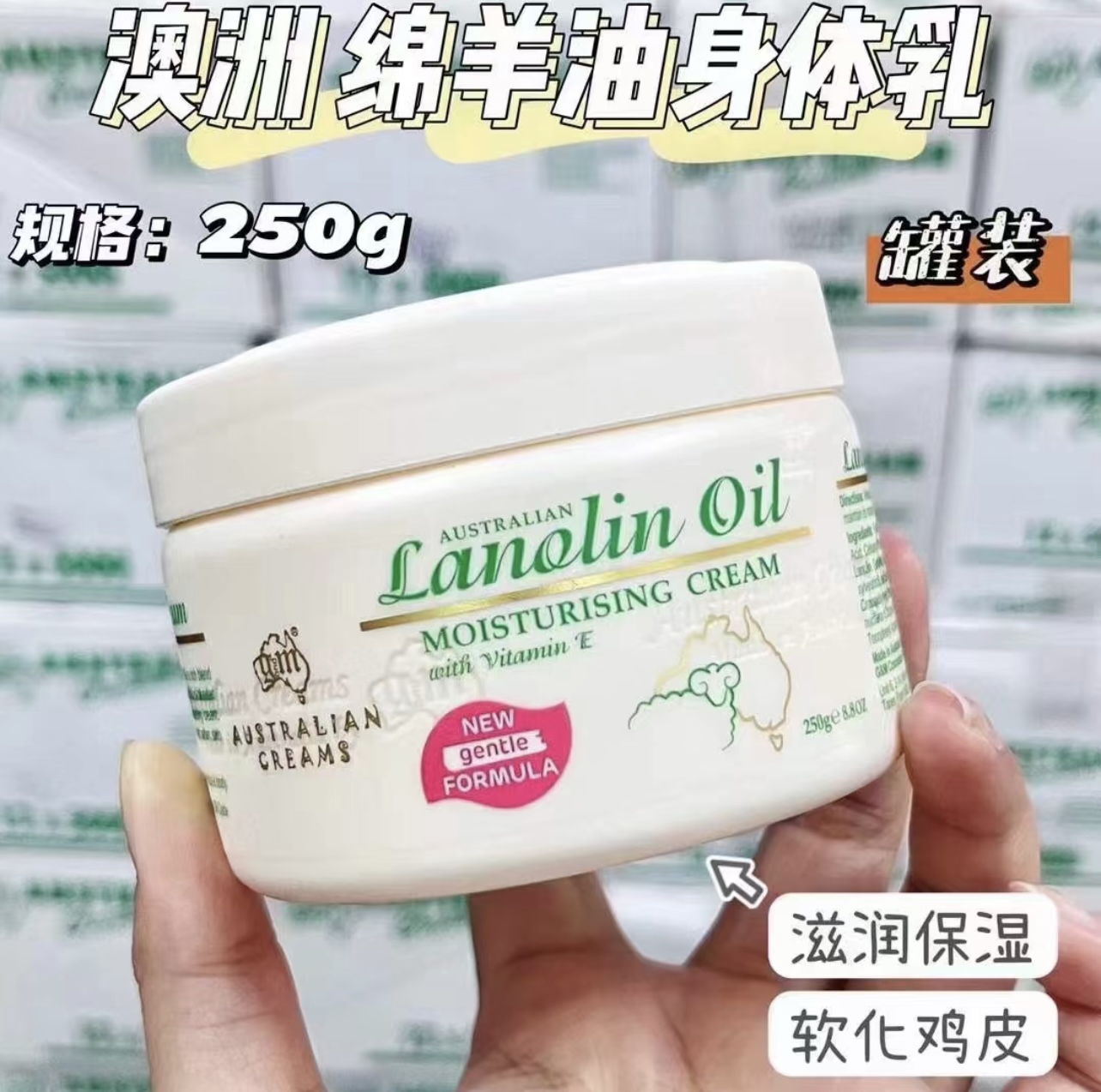 澳洲 GM/澳芝曼 2.0新版 gm绵羊油保湿面霜250g