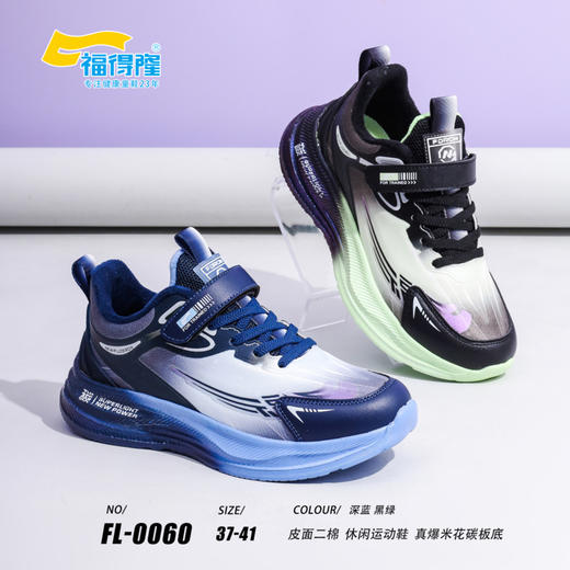 福得隆二棉0060  37-41码 商品图0