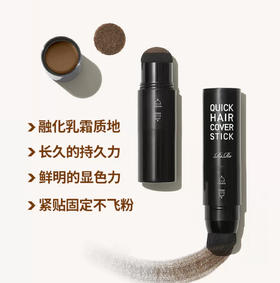韩国RIRE 快速简易自然发际线棒 自然黑/自然褐-3g