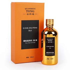 买4送1 全升通蕲蛇追风剂 100ml/瓶  A-3303（效期至27-2）