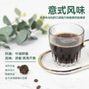 益昌老街唤醒力经典黑咖啡意式90g 商品缩略图2