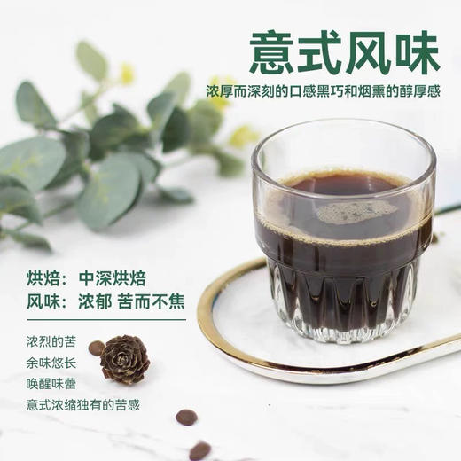 益昌老街唤醒力经典黑咖啡意式90g 商品图2