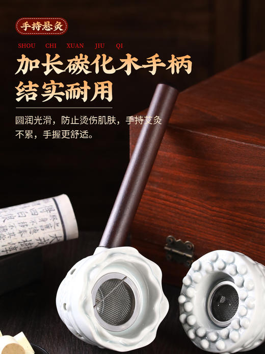 新款【汝瓷手柄灸】手持艾灸盒随身灸家用陶瓷刮痧头疗悬炙全身灸馆专用工具罐器具 商品图2