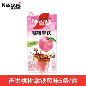 雀巢沁风桃风味即溶咖啡85g  22170545