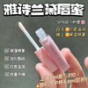 【10.6王炸割肉价】雅诗兰黛唇蜜4.6ml 商品缩略图1